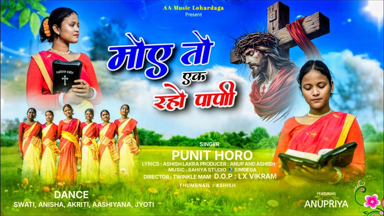 मोए तो एक रहो पापी || Moy Toh Ek Raho Paapi || New Sadri Christian Song || Singer Punit Horo