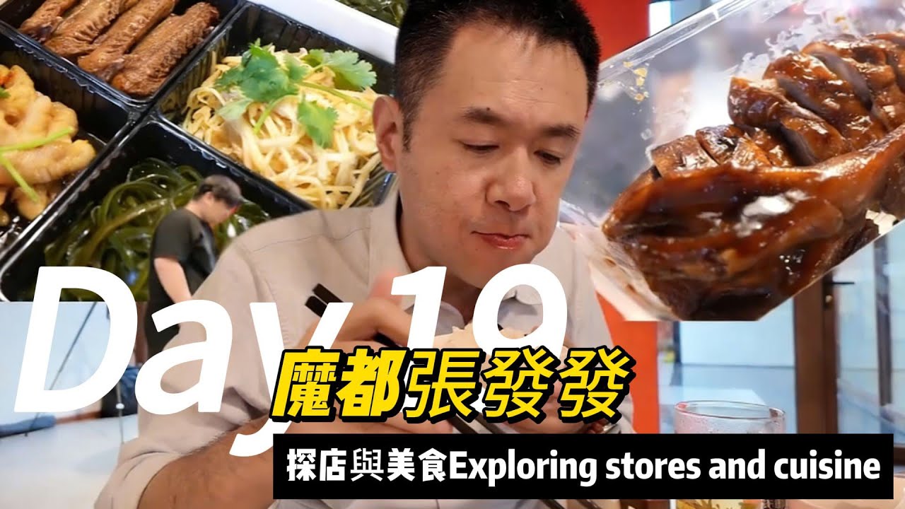 The Road to Food is Endless Fun美食之路樂趣無限#love #taste 