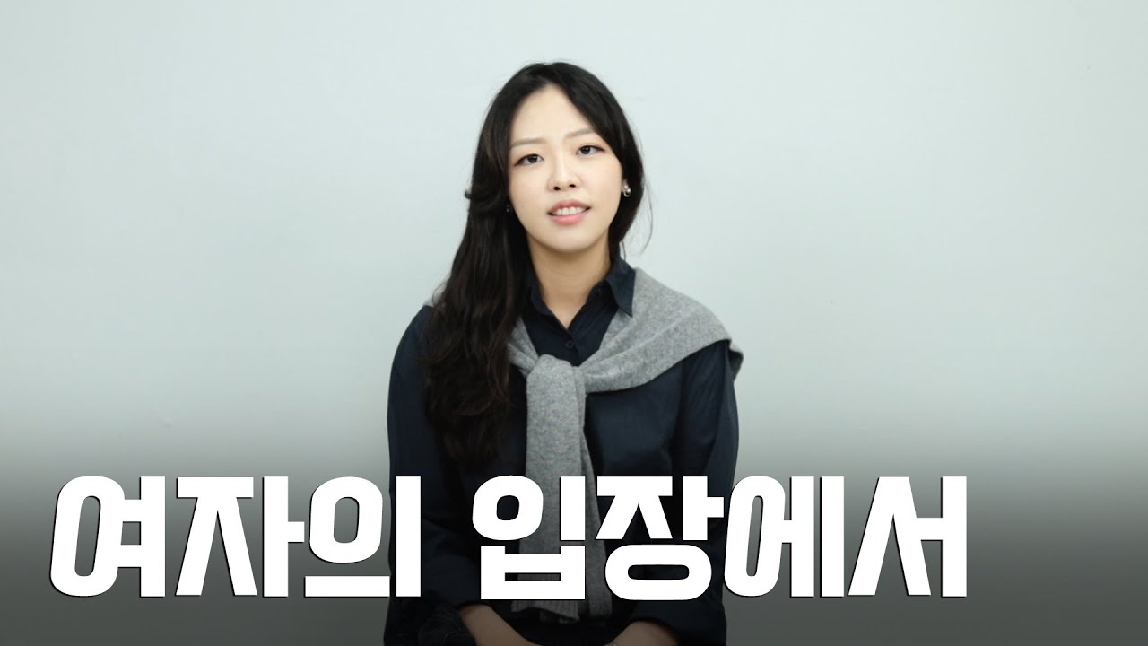 연애에 서툰 여자 공략하는 방법