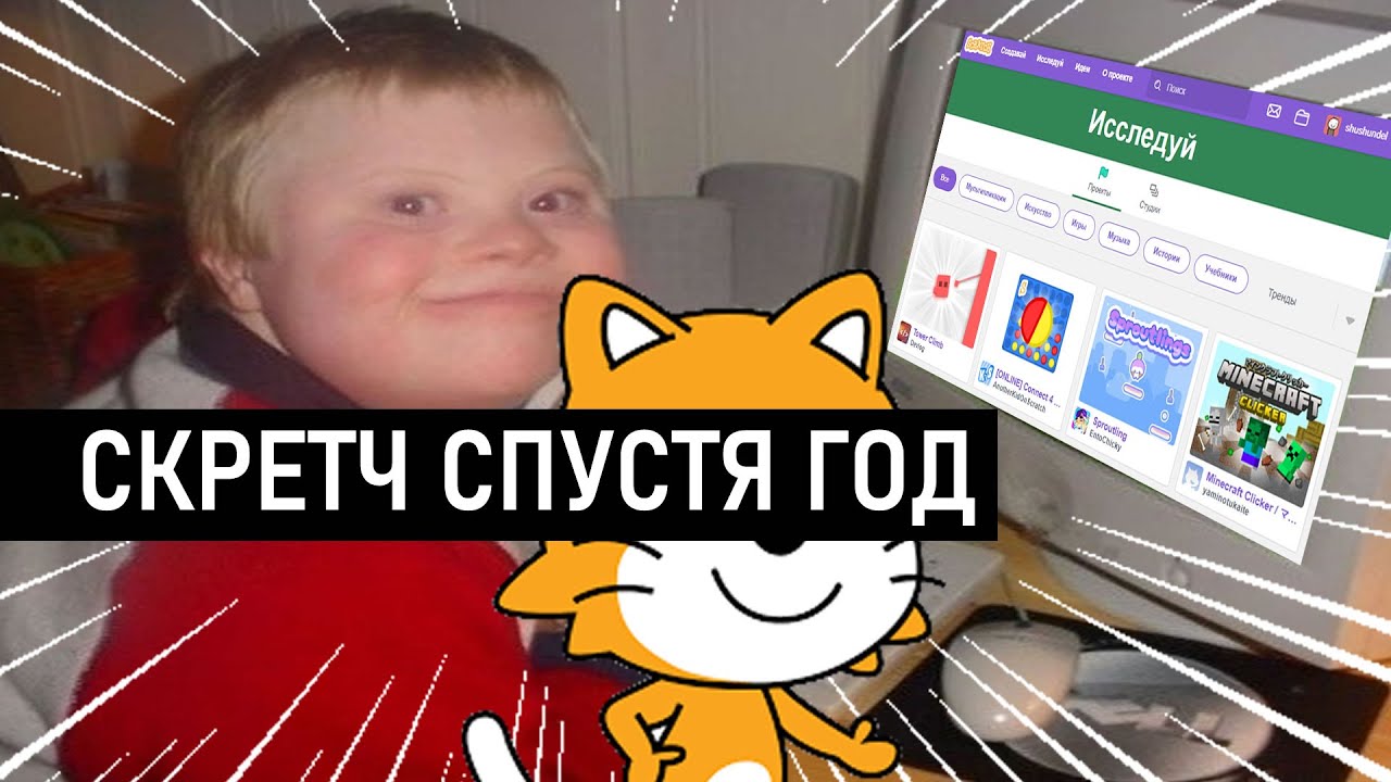 ИГРЫ ОТ КИБЕРШКОЛЬНИКОВ ОНЛАЙН