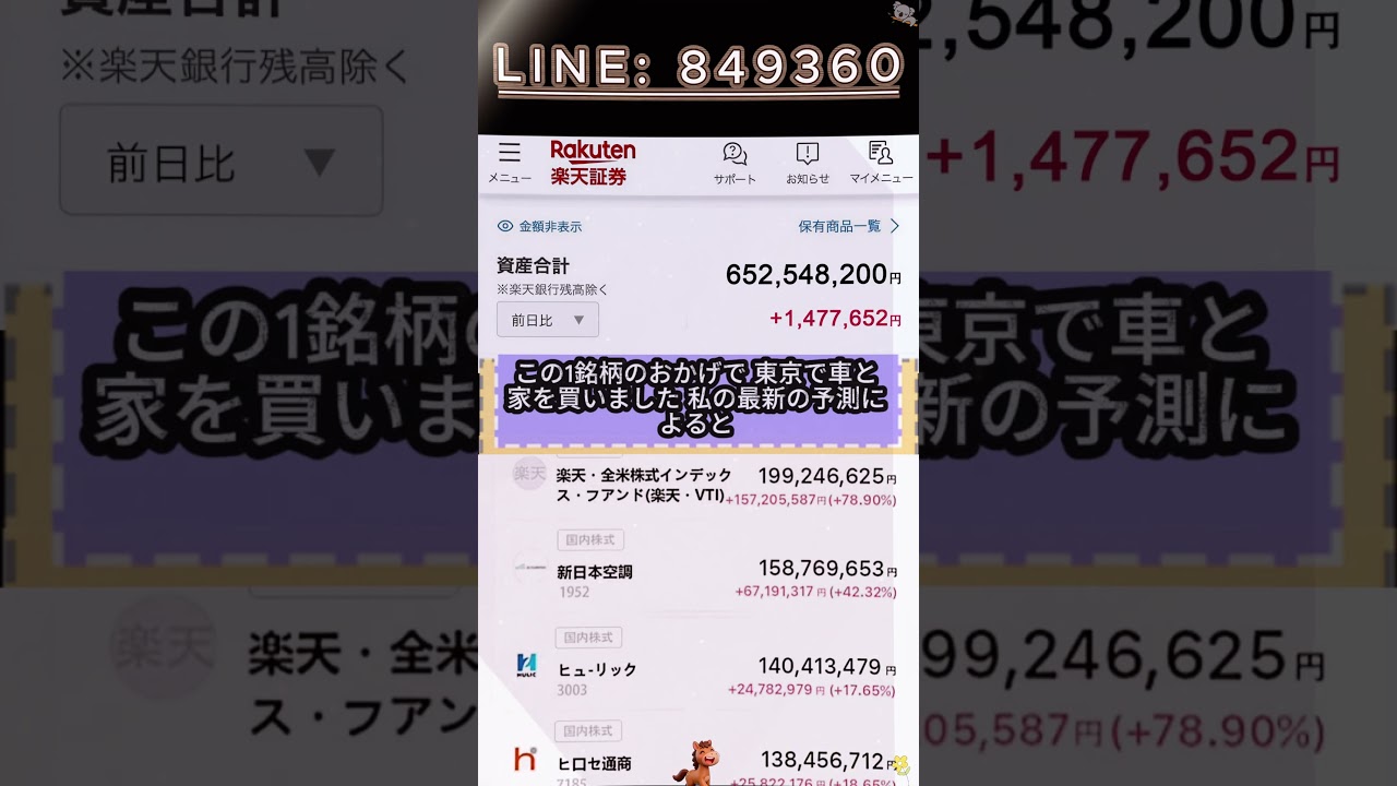 #日本株式