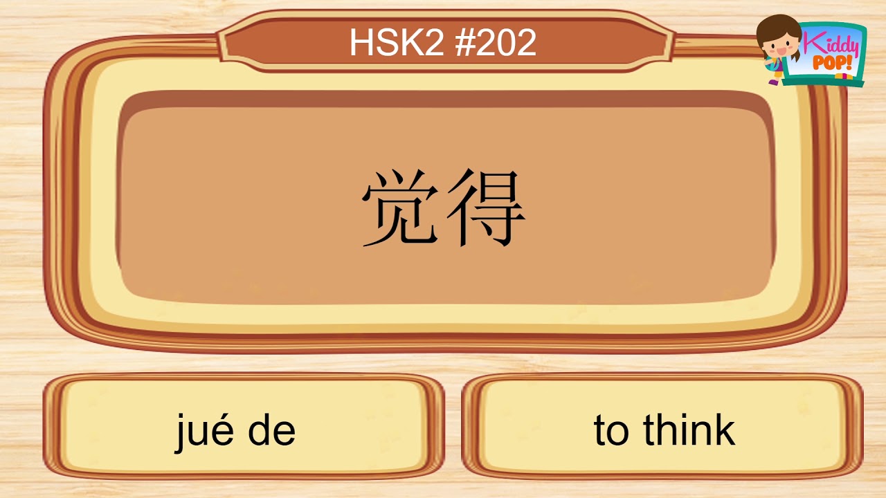 HSK2 vocabulary listening practice & test basic level 150 words