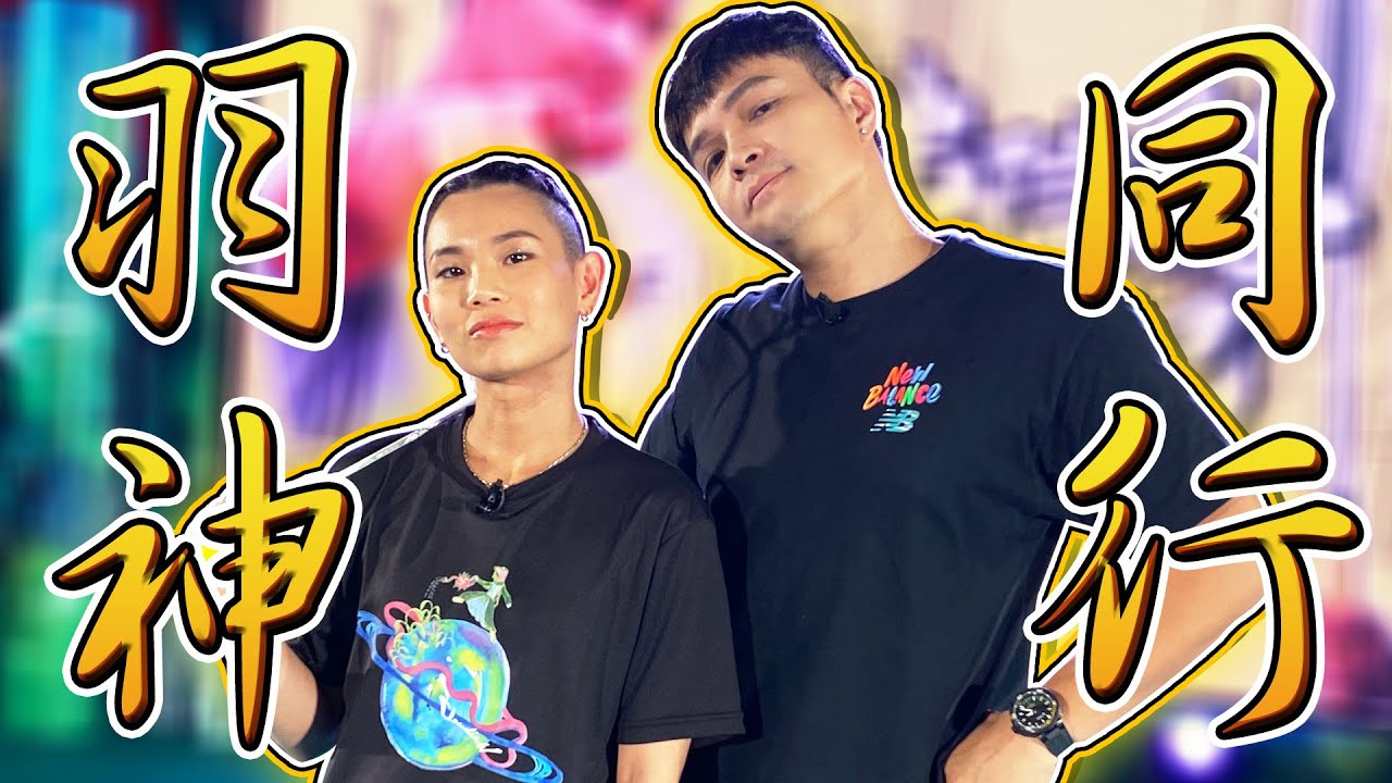 找尋羽球隊的夢幻團員！FRED羽球隊的最後一塊拼圖能完成嗎？！｜佛瑞德遊記｜Feat.戴資穎