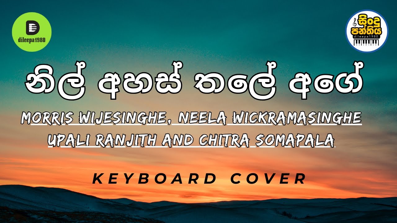 Nil Ahas Thale Age | නිල් අහස් තලේ අගේ |  Keyboard Cover |dileepa1980