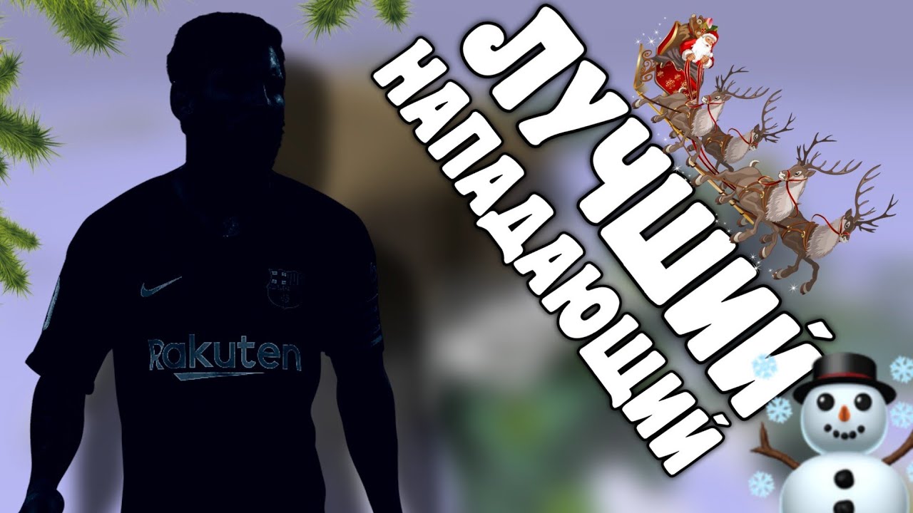 МОЛОДОЙ БИСТ В SM 21 - Soccer Manager 2021