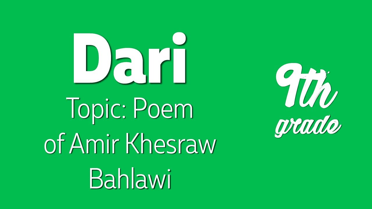 دری صنف نهم | نمونۀ کلام امیر خسرو دهلوی