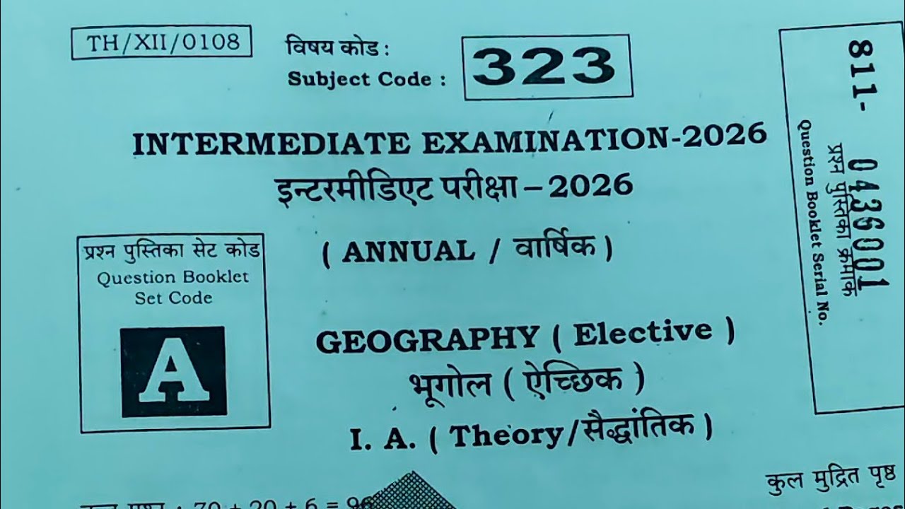 आज का exam कैसे गया है आप सभी का geography ka