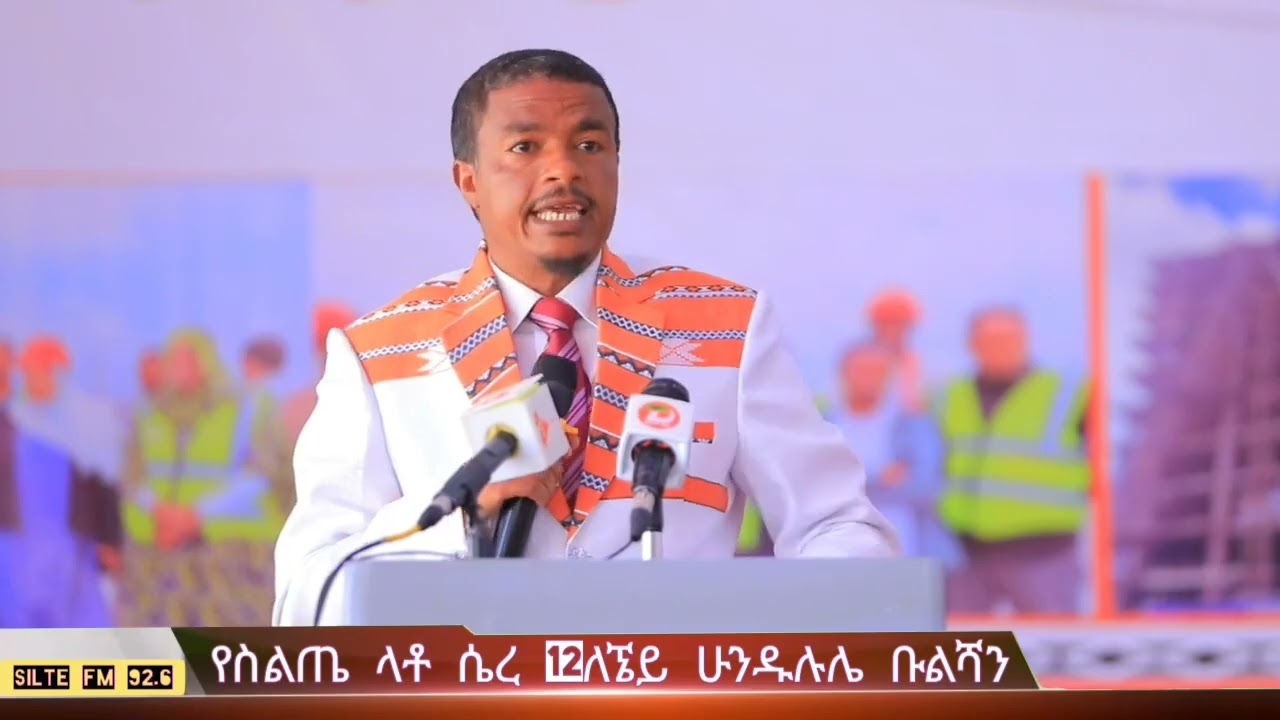 ስልጤነት ይለምልም