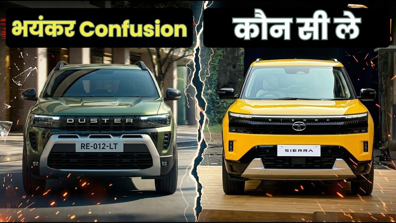 Confusion ? | New Renault Duster vs Tata Sierra 2026  #car
