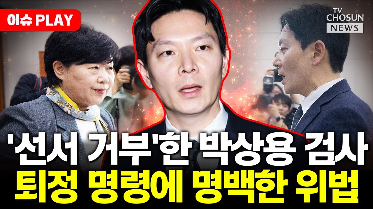 [🔴이슈PLAY] 박상용 검사, 국조 특위 '선서 거부' 7장 소명서 남기고 퇴장