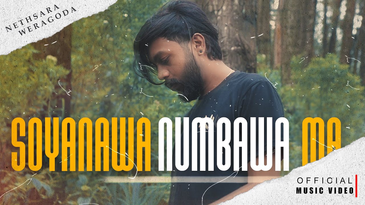 Nethsara Weragoda - SOYANAWA NUMBAWA MA (Me Hitha Langa Pena Manayaka Hidimin) |Official Music Video