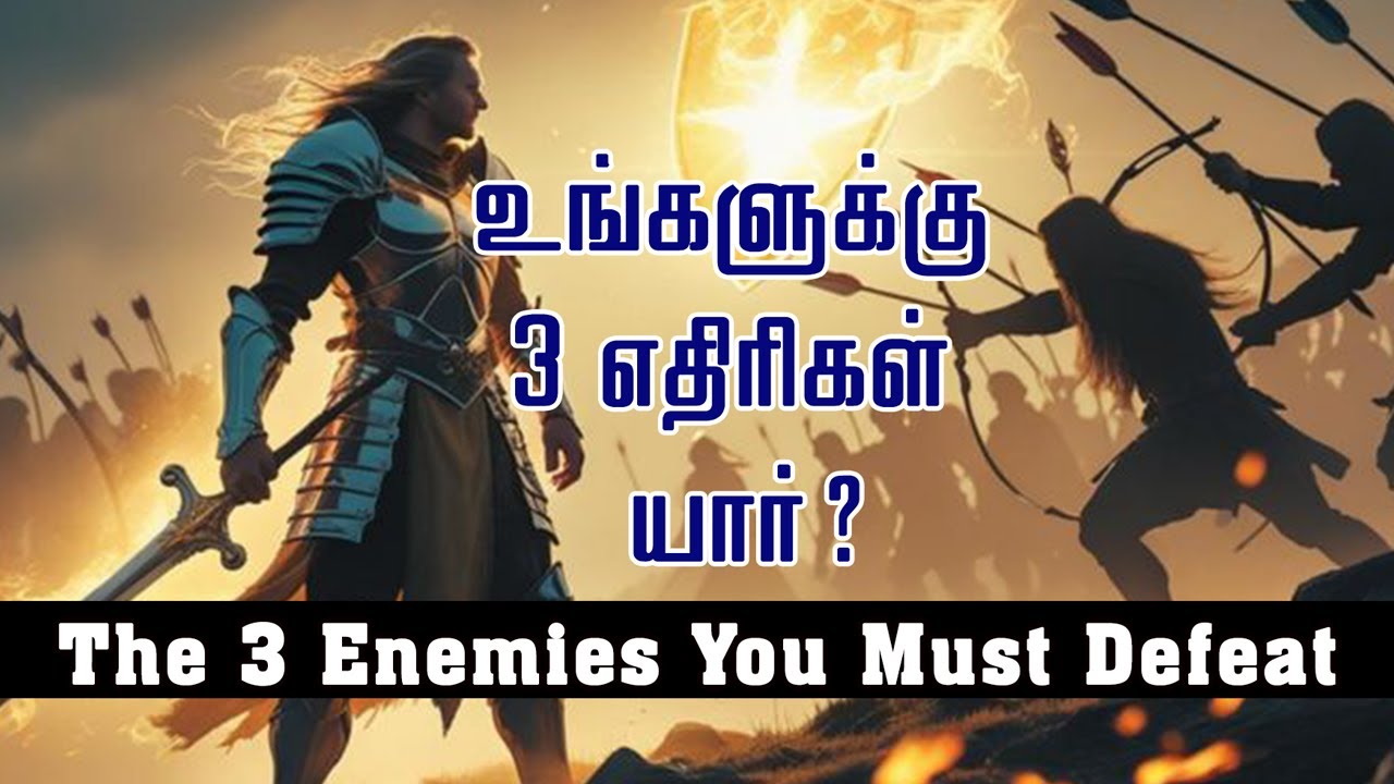 உங்களுக்கு 3 எதிரிகள் யார் ?  || TAMIL CHRISTIAN MESSAGE || REV. C. JEEVA
