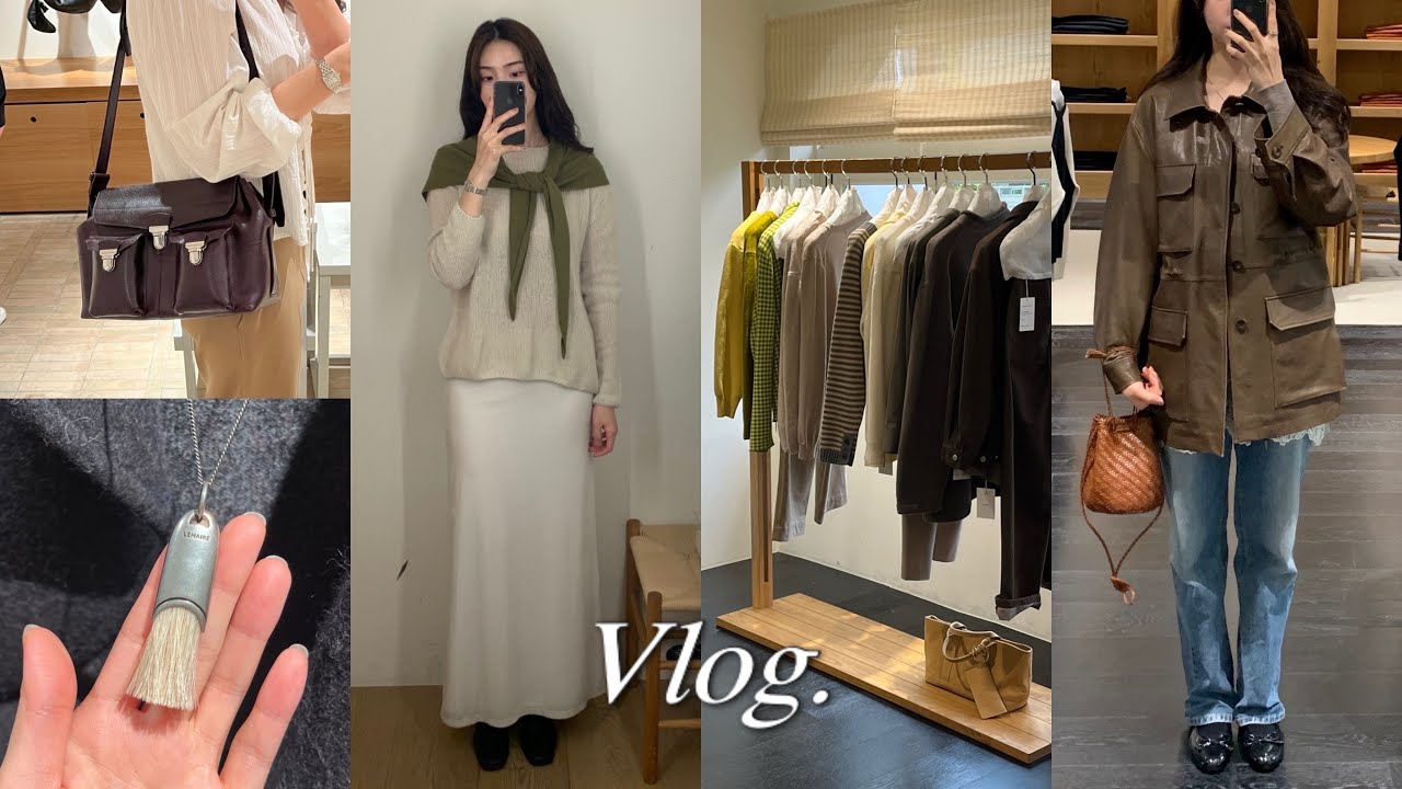 Vlogㅣ한남동 쇼룸 투어, 애정하는 브랜드 모음, 모노하, 아모멘토, 문달, 르17셉템버 르917, 르메르 기어백, 로우타이드, 시엔느, 마일스톤, 릴리언, 한남동 카페