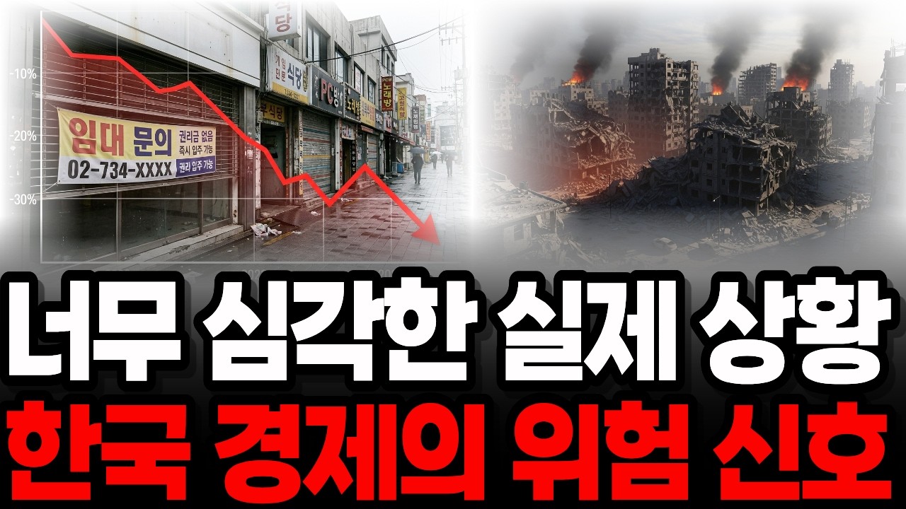 한국 경제에 무서운 일이 벌어지고 있다.|오디오북|인생의지혜|노후경제
