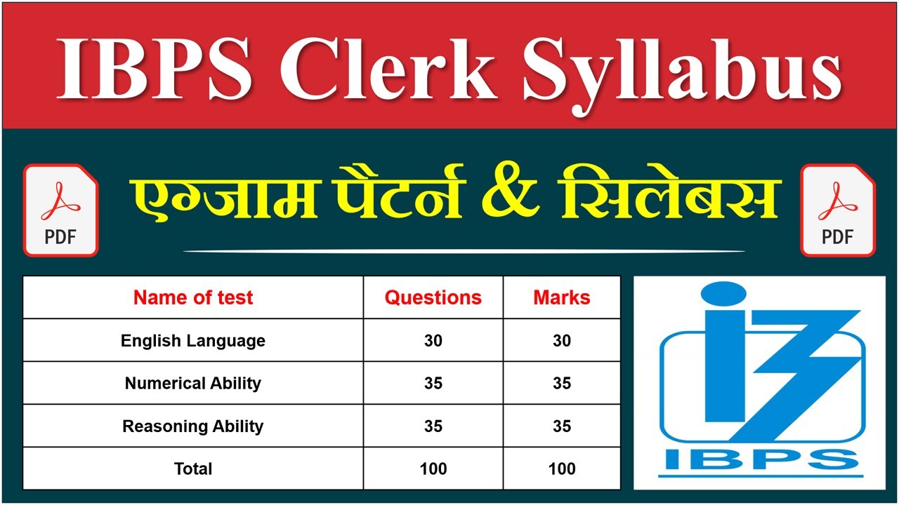 IBPS Clerk Syllabus 2022 | IBPS Clerk Syllabus 2022 in Hindi | Syllabus of IBPS Clerk 2022