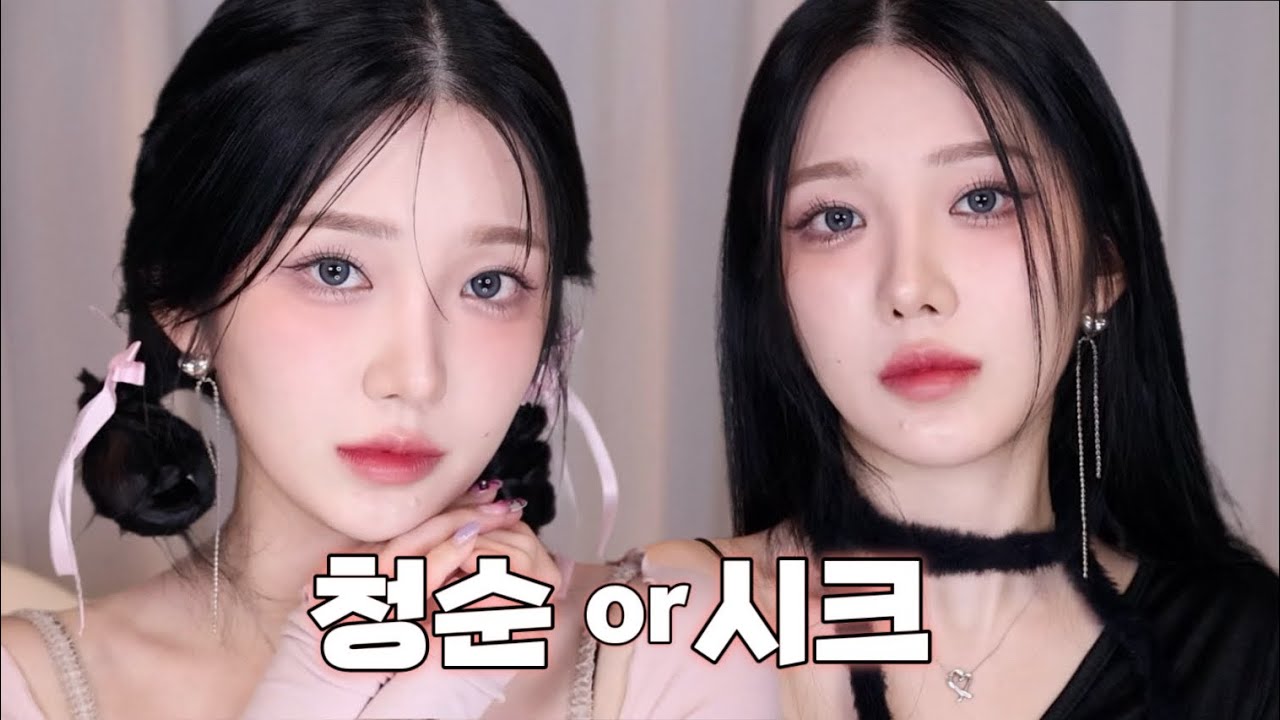 청초 발레코어🎀 ➔ 화려 시크한 미녀✨로 간단하게 바꾸는 법🧚🏻‍♀️