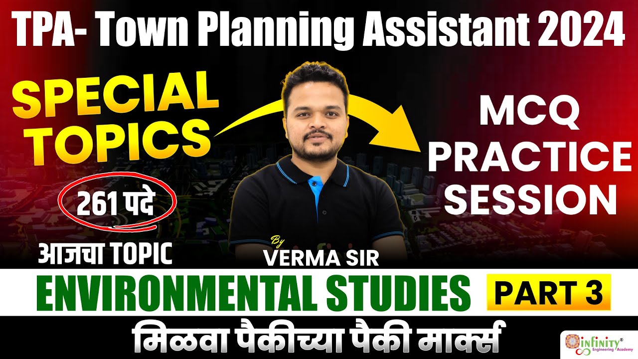 TPA Environmental Studies | Part 03 | TPA New Subjects MCQ Series | TPA Recruitment 2024 | #tpaexam