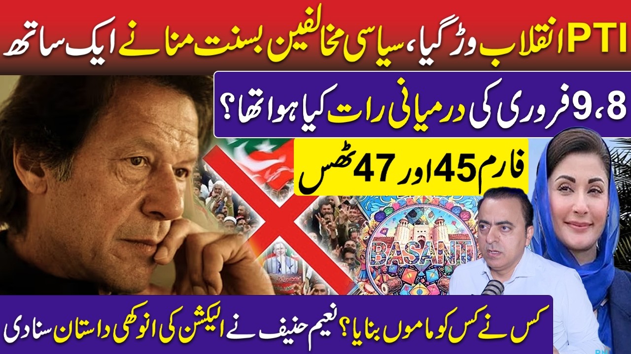 PTI Protest Collapse – Political Rivals Together on Basant |8 & 9 Feb Election Story of Form 45 & 47