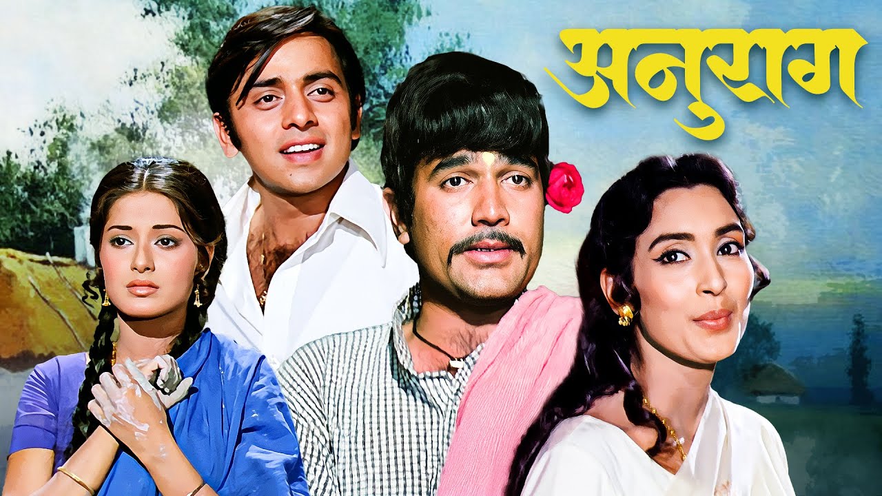 पहली ही फिल्म में छा गई Moushumi Chatterjee 🌸 | Rajesh Khanna की Special Entry | Anurag (1972)
