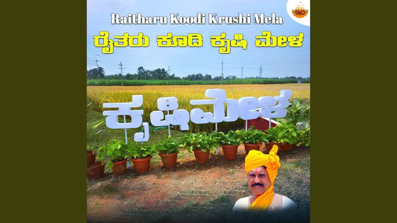 Raitharu Koodi Krushi Mela