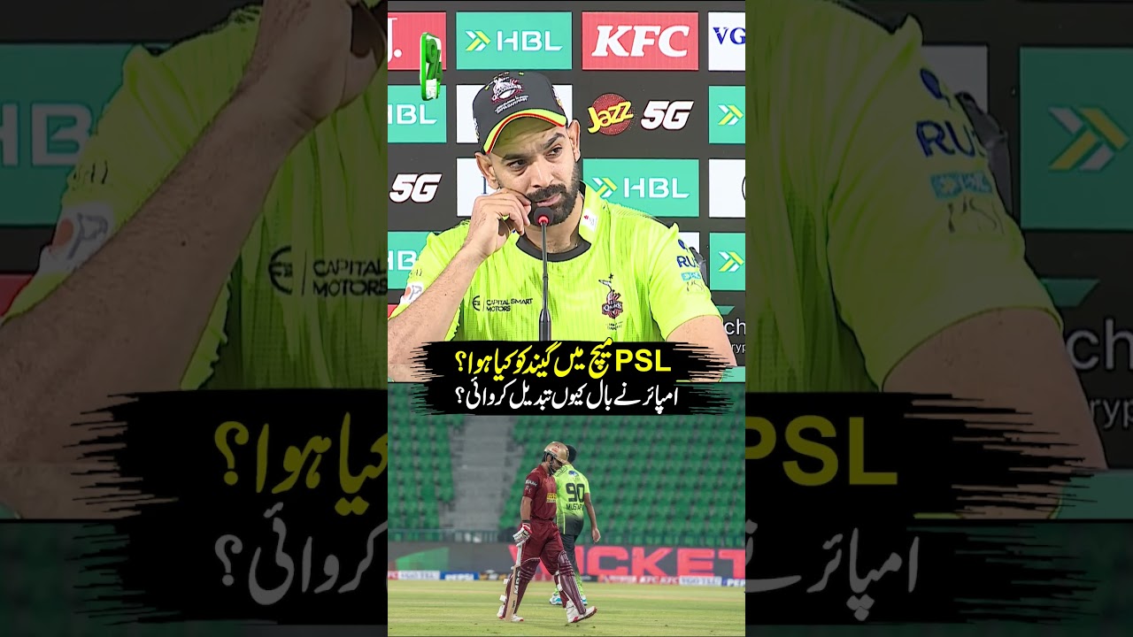 What Happened to the Ball in PSL Match? Why Did the Umpire Change It? Full Explanation