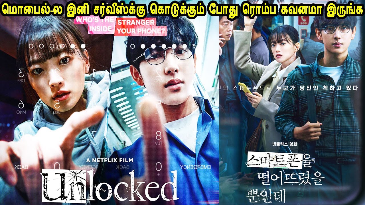 மொபைல்-ல இனி சர்வீஸ்க்கு கொடுக்கும் போது International Movies in Tamilan Voice Over in Mr Tamilan