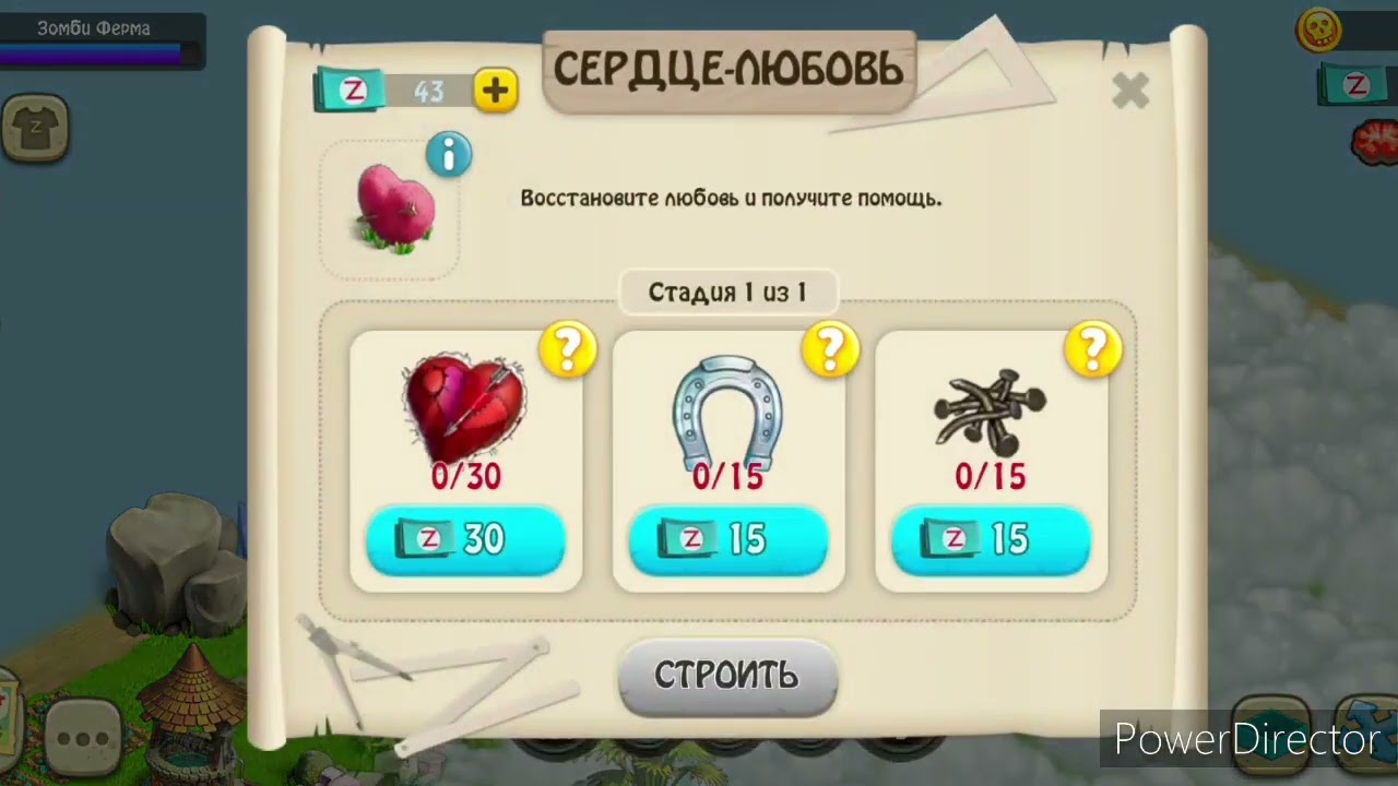 Играем в Зомби ферму #1