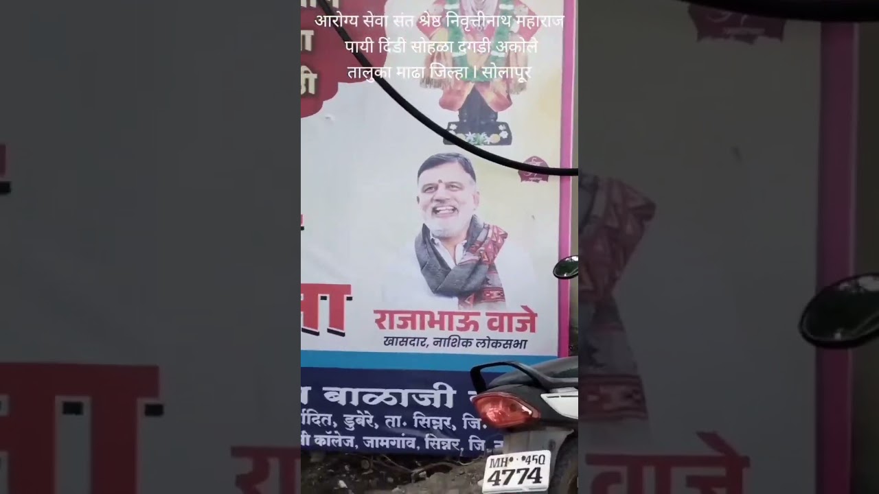 Payi dindi seva akole dr.naikwadi college of nursing jamgaon sinnar nashik 