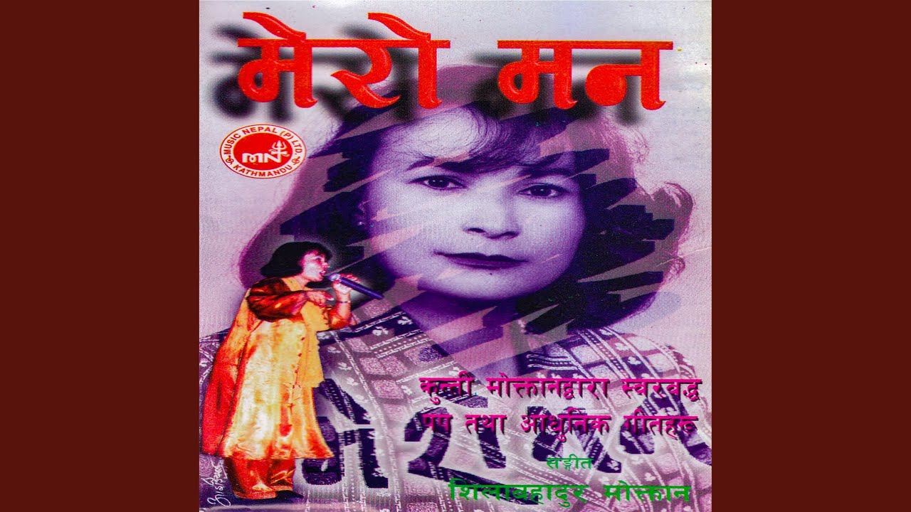Sapani Naramro Dekhera