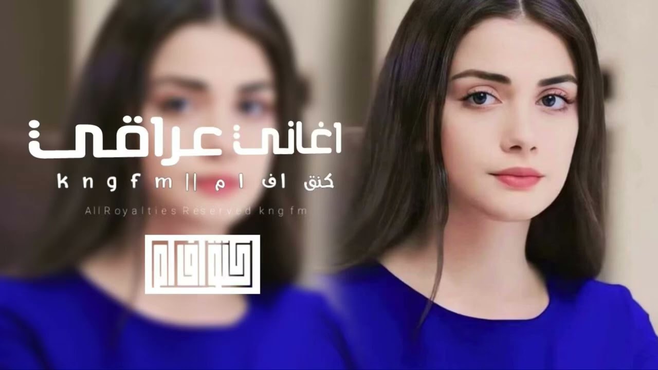 اغاني عراقي 2026 | مني الالم قلبي نهدام ، لوبيدي لوبيدي امحيها كلمة غياب - مطلوبه أكثر شيء 
