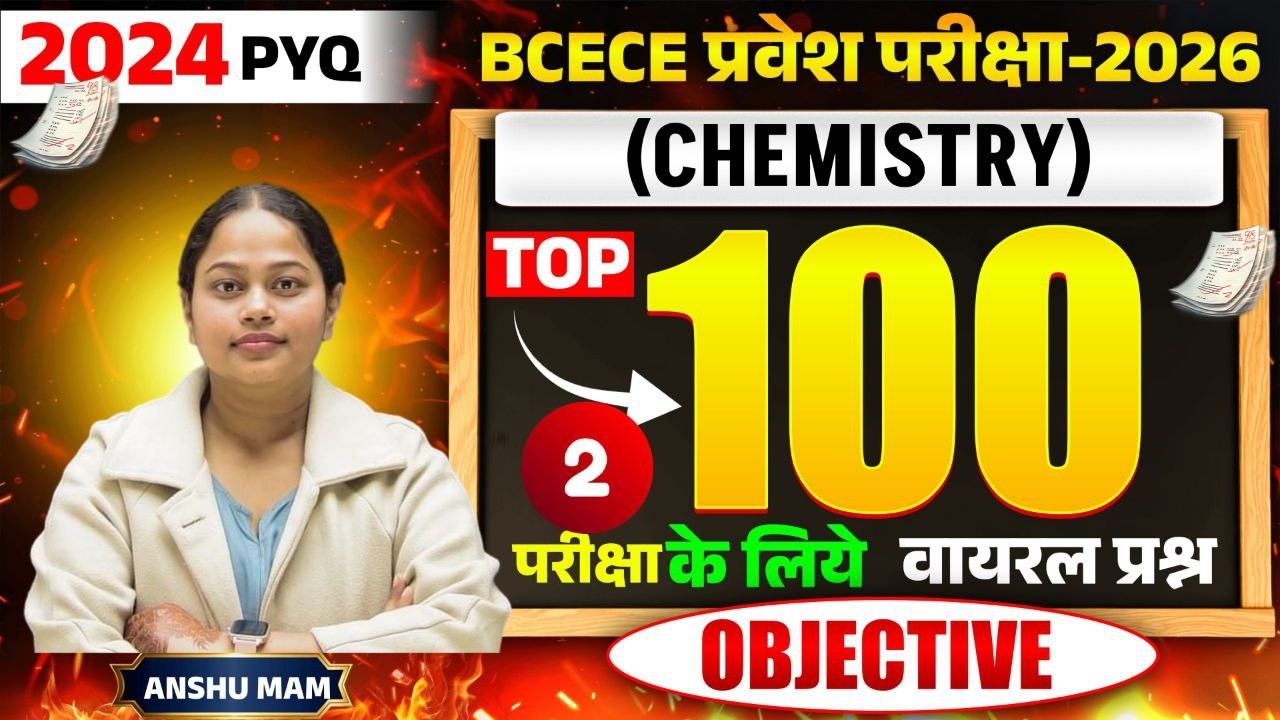 BCECE Chemistry 2026 | Top 100 Most Important Objective Questions | 2024 PYQ Based |  part 2