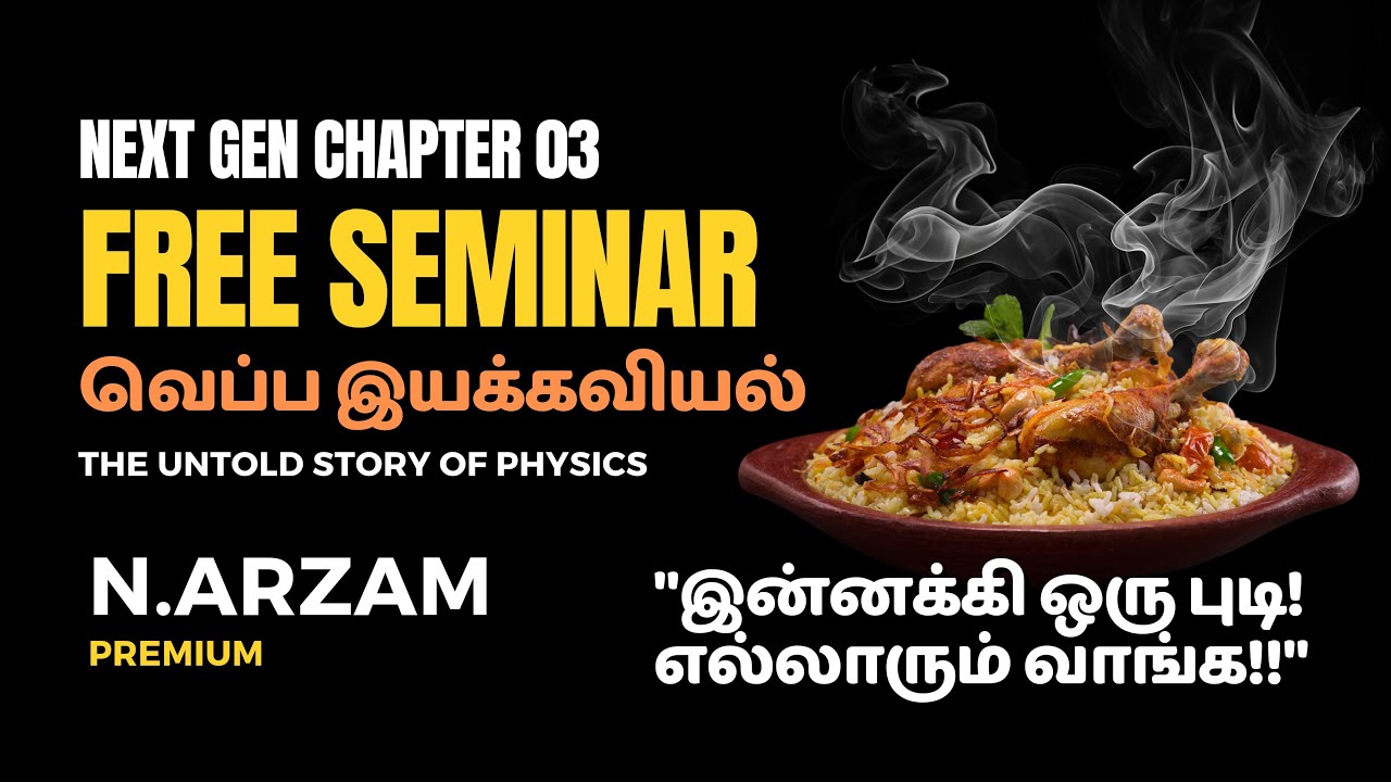 Free Seminar | வெப்ப இயக்கவியல் | 2025 Next Gen Revision | Arzam Physics