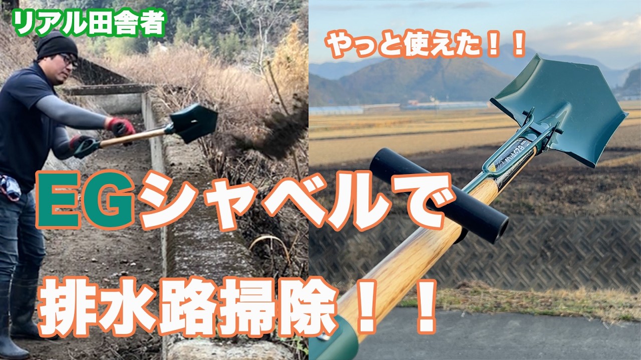 排水路掃除〜地域のお仕事シリーズ