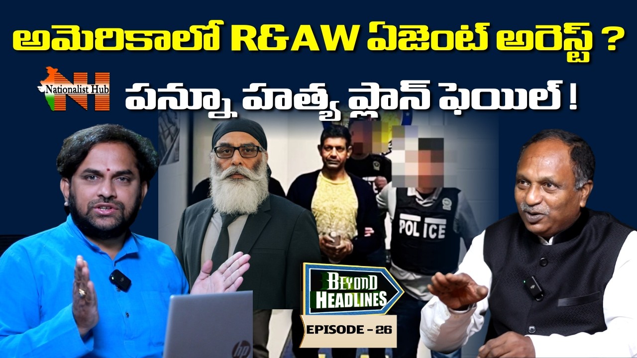 R&AW Agent Arrested In US? Pannu Assassination Plot Exposed! | Beyond Headlines-26 | Nationalist Hub