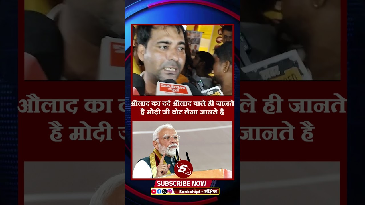 #modi #modiji #bjp #bjpnews #congressnews #narendramodi #viralvideo #rahulgandhi #aditya #viralreels