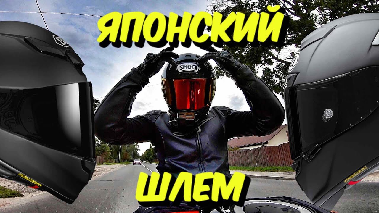 Японцы Делают Вещи. Отзыв Shoei X-spirit 3 / Shoei NXR