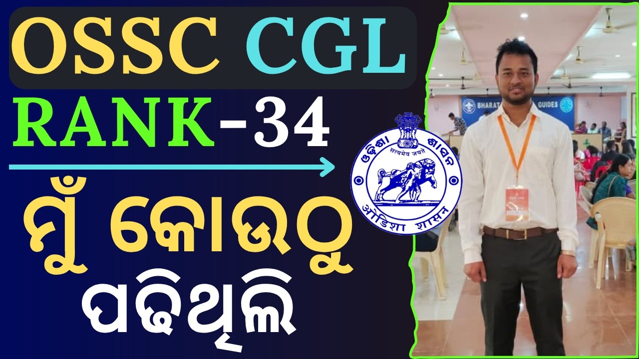 RANK-34 !! OSSC CGL TOPPER !! ODISHA CGL TOPPER