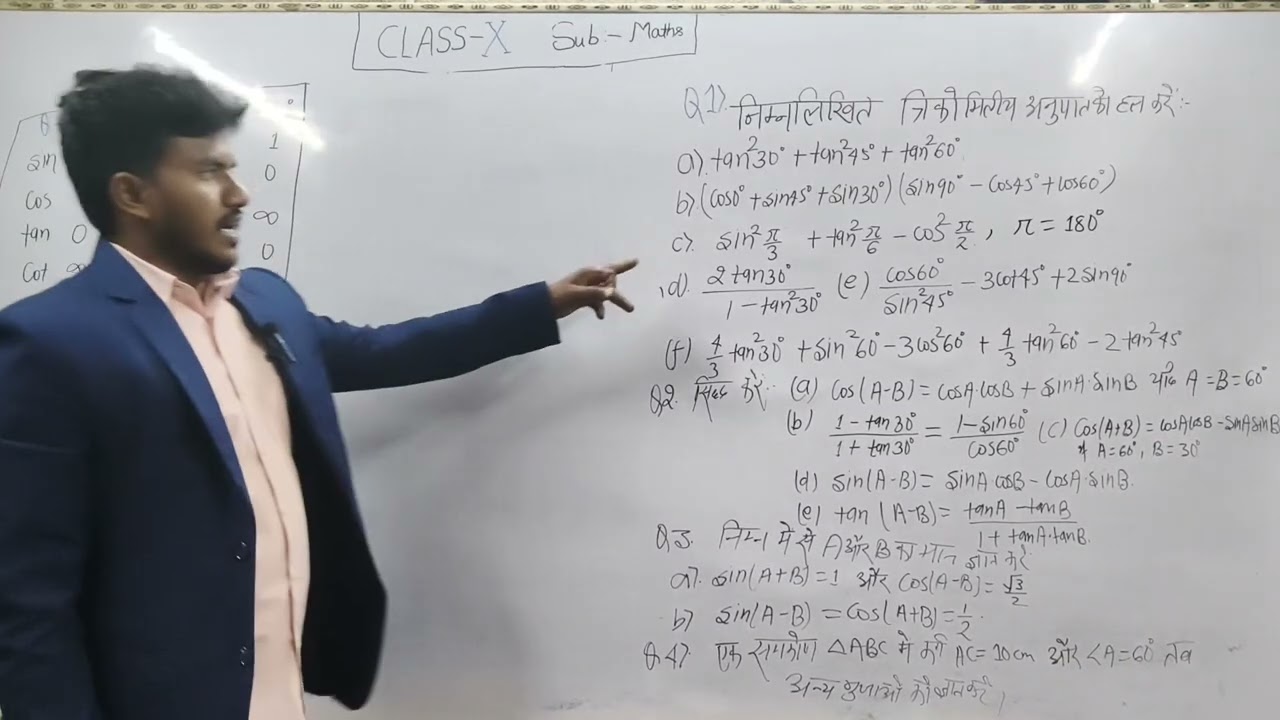 Class -10th sub- maths chapter -8 trigonometry ke some questions part 4