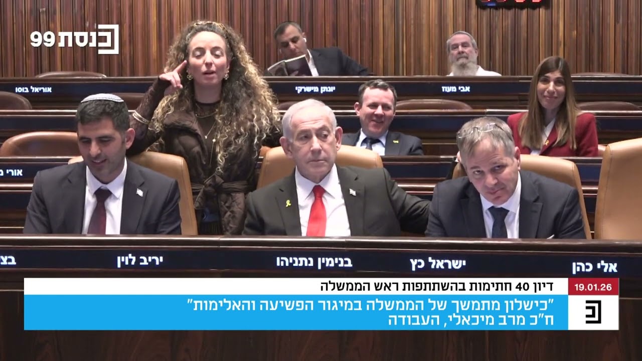 בנימין נתניהו, הכישלון המוחלט. 