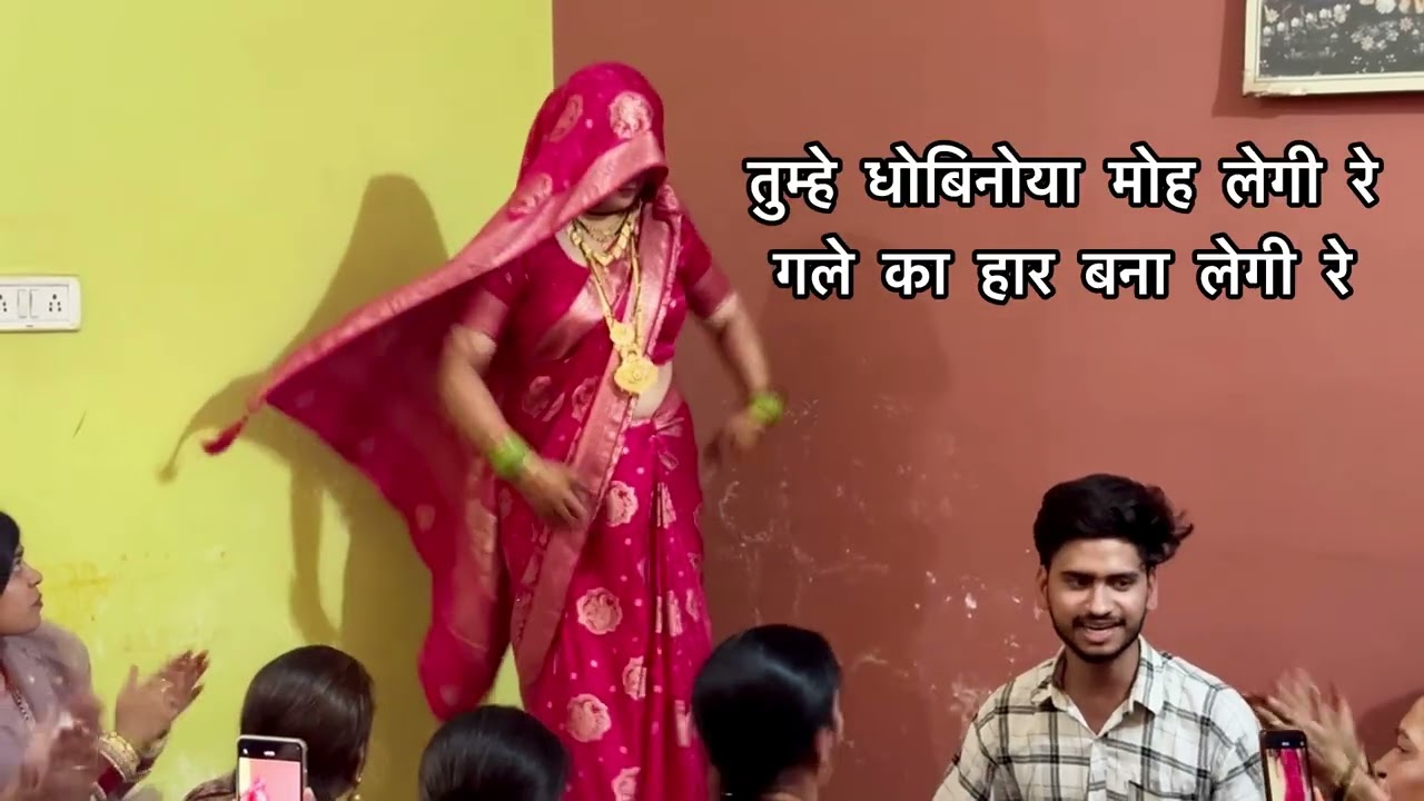 #नई_बहू_का _डांस देवर की ढोलक पे भाभी जी ने मचाया धमाल 