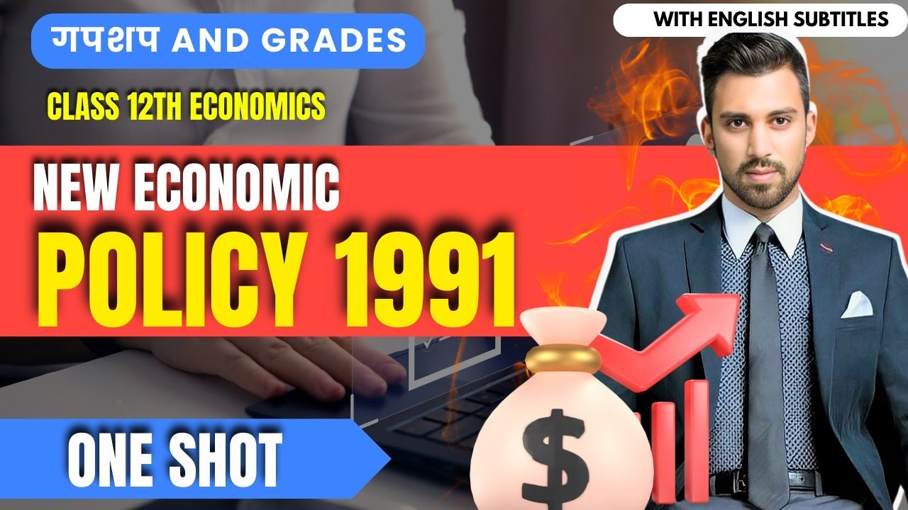 Day 13 - GnG | Economics | CH 3 | New economic policy 1991 | Class 12