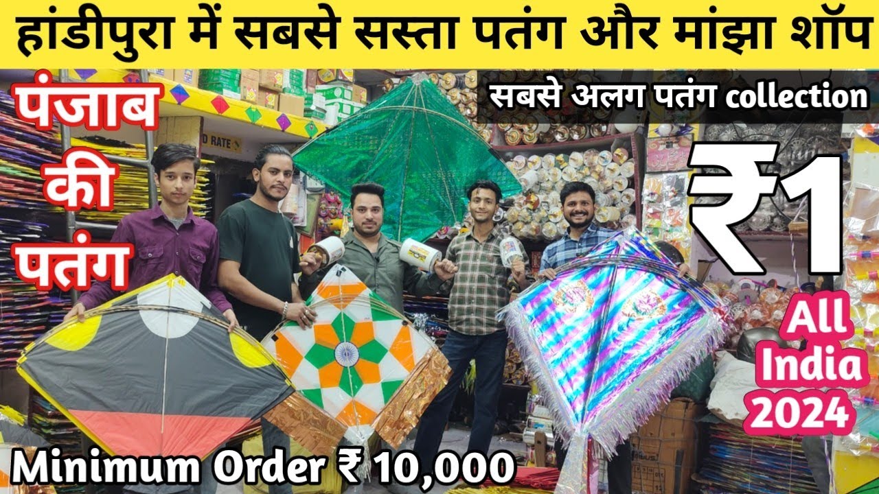 हांडीपूरा पतंग 🪁बाज़ार | Kite market jaipur 2024 | Makar Sankranti 2024  | BEST KITE SHOP IN JAIPUR