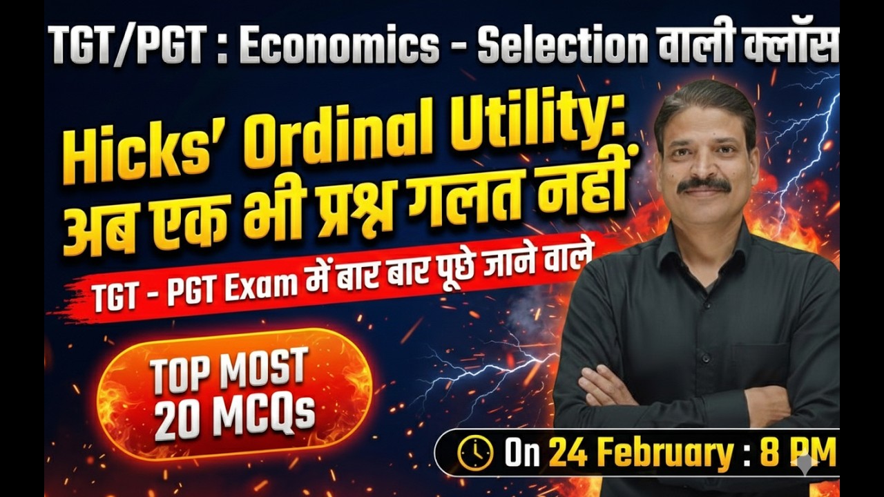 TGT/PGT Economics: Hicks' Ordinal Utility | Selection वाली Class | 100% Exam Oriented