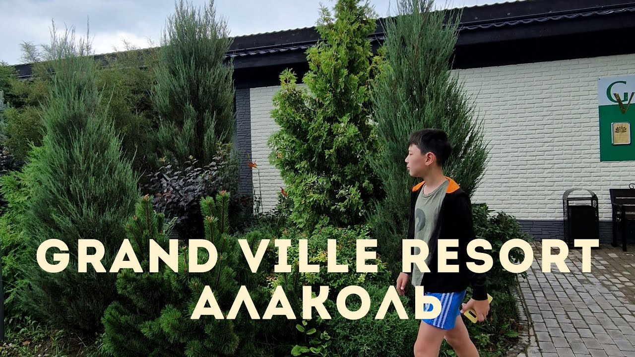 Алаколь: Grand ville resort 4* | Обзор отеля, плюсы и минусы