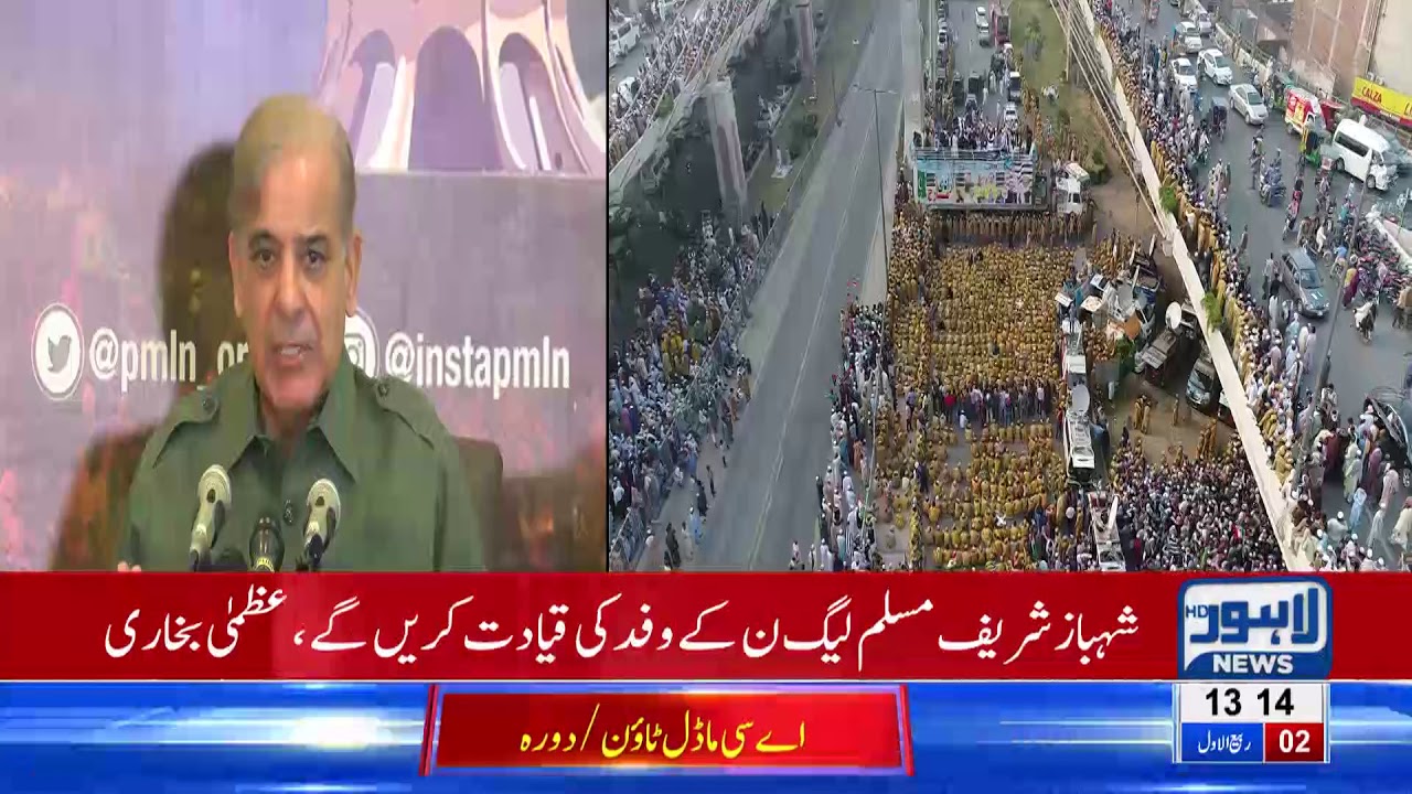 Shehbaz Sharif Will Join Fazal-ur-Rehman's Azadi March in Islamabad