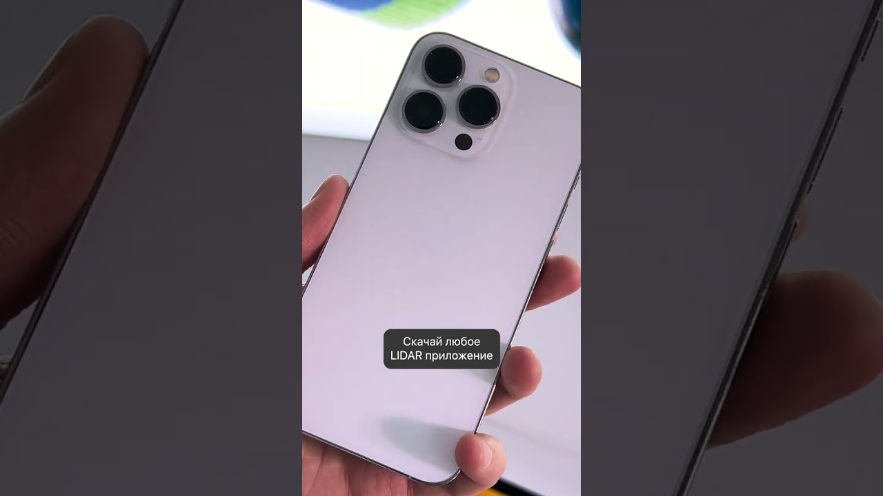 3D с помощью iPhone