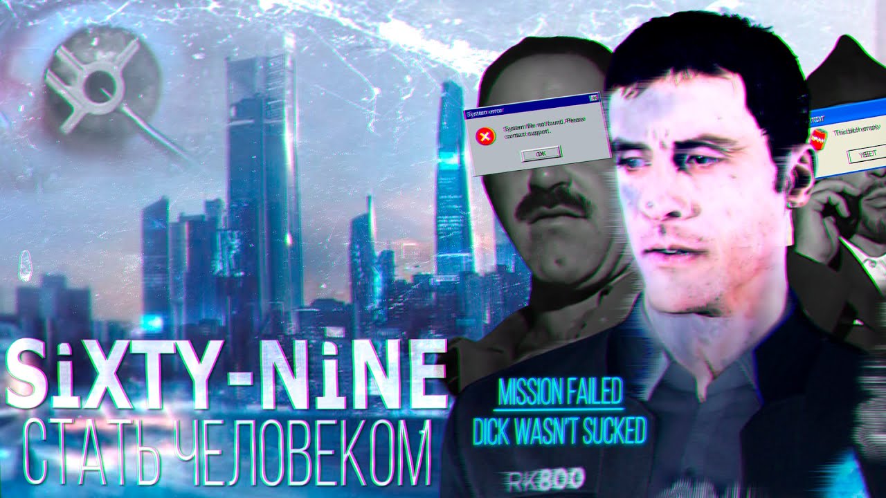 69: СТАТЬ ЧЕЛОВЕКОМ - Catalina's 69 Discover The Secret!