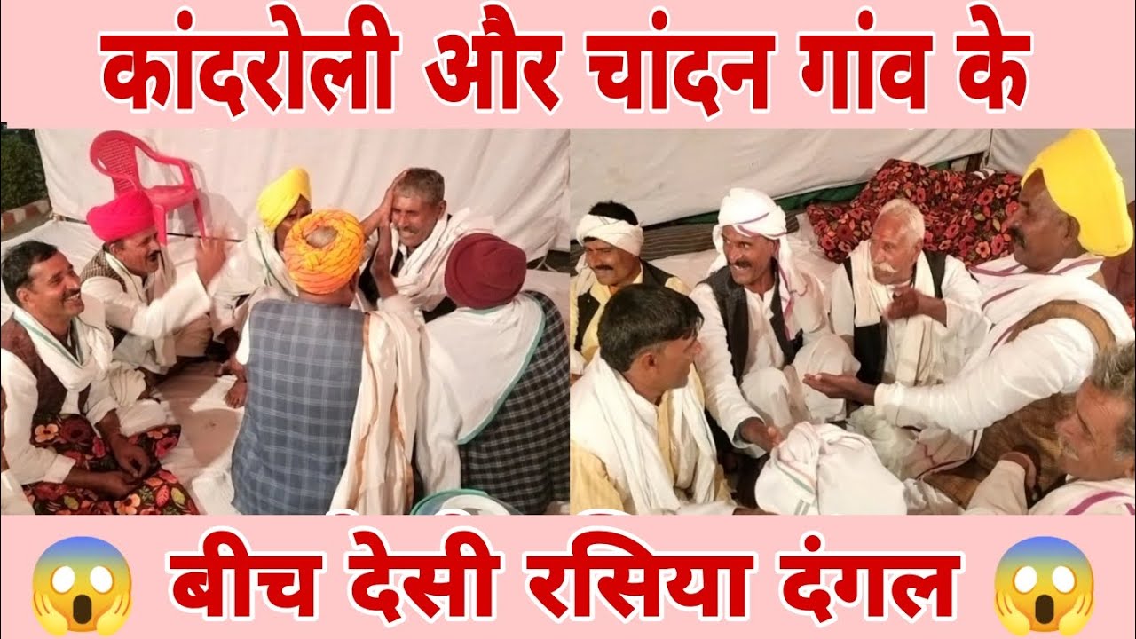 ऐसा दंगल नहीं सुना होगा आपने जरूर सुने 😲 || Ramnaresh Gurjar