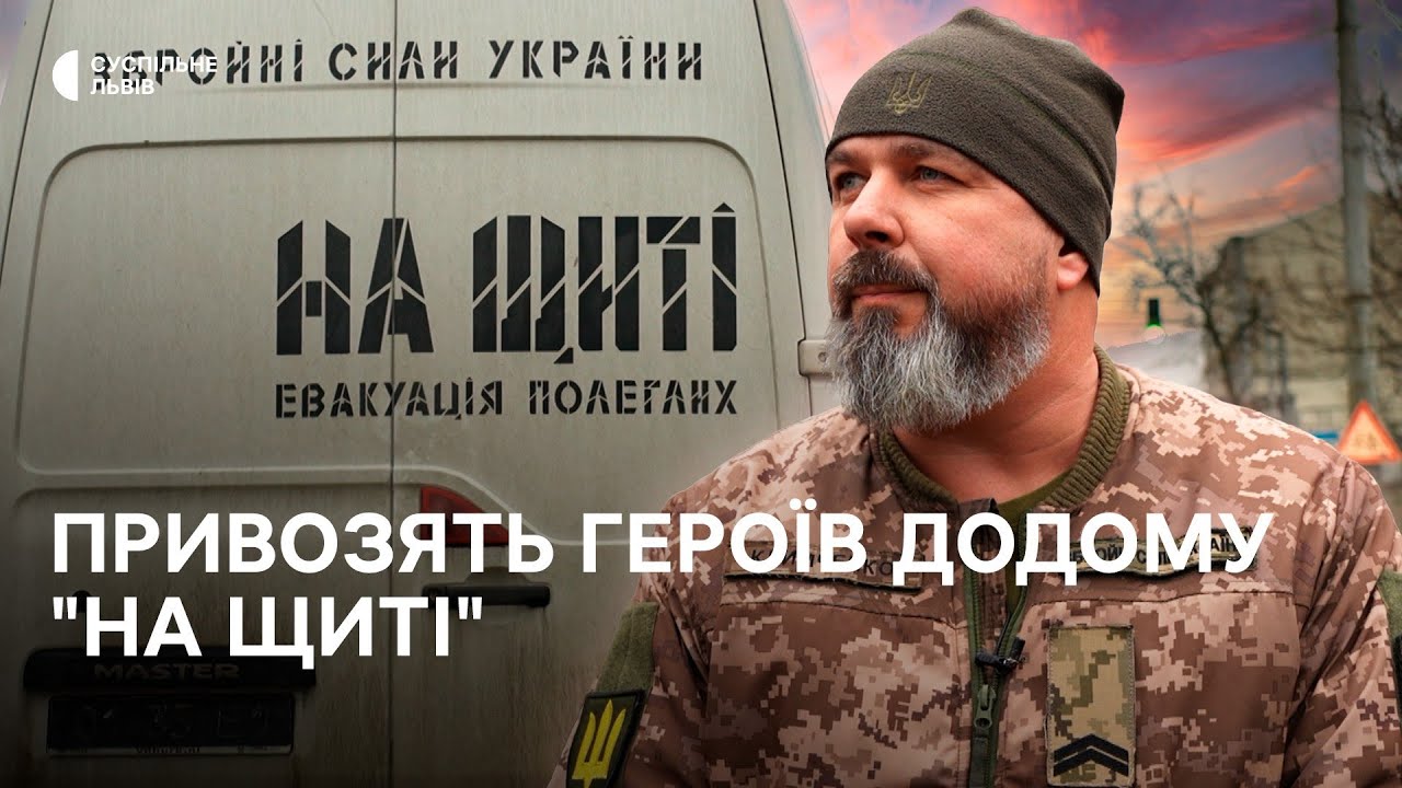 Шлях додому: хто привозить військовослужбовців 