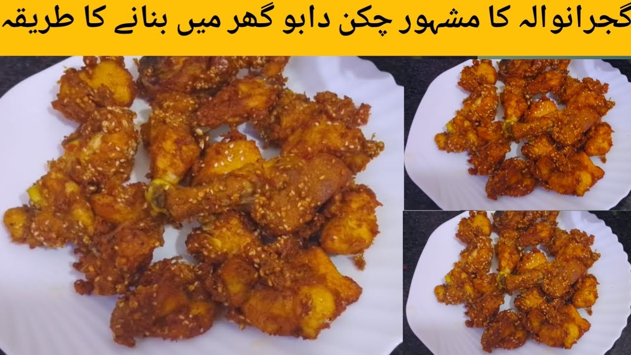 how to make chicken dabu/chicken dabu recipe/chicken dabu banane ka tarika